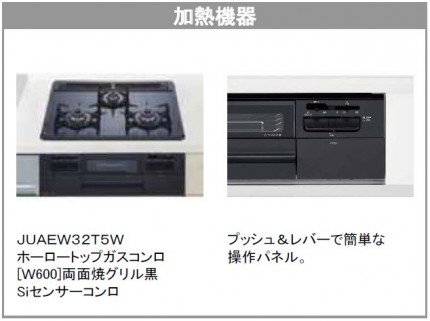 ホーロートップガスコンロ