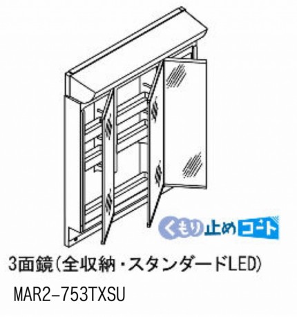 ピアラミラーキャビネット