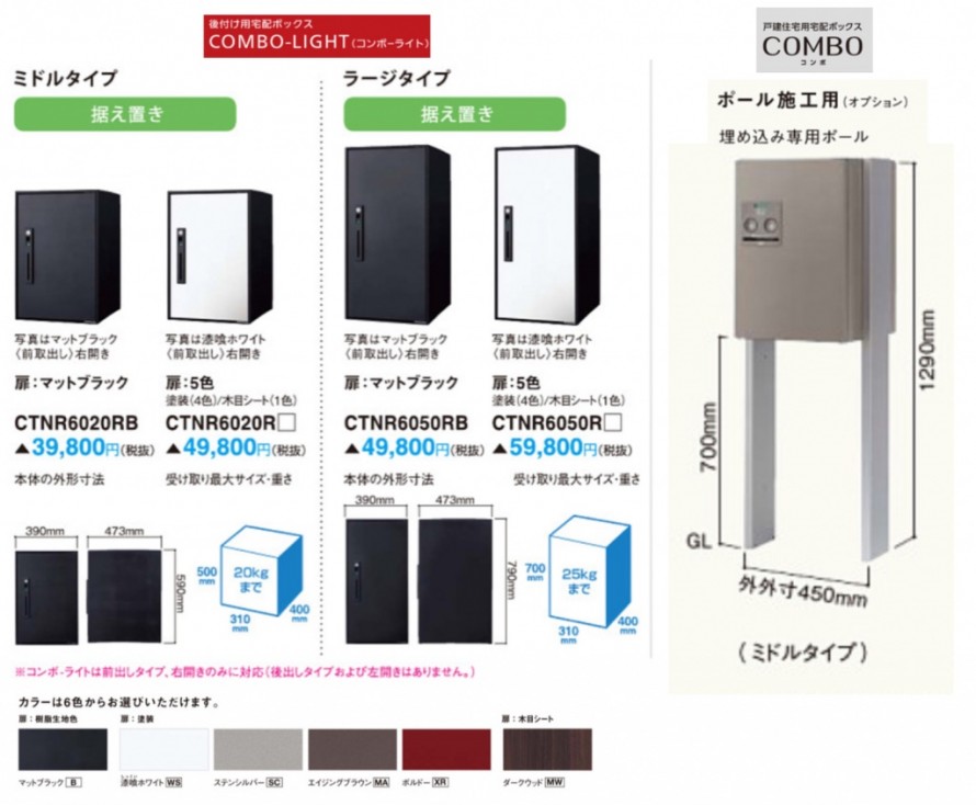 宅配ボックス2