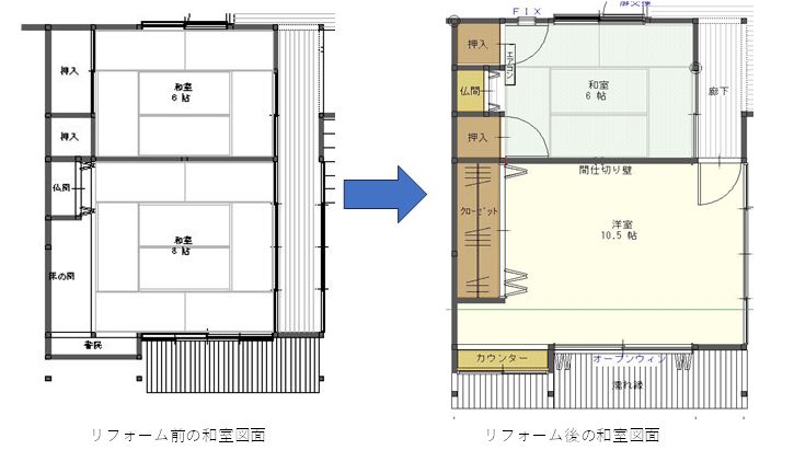 和室ビフォーアフター図面