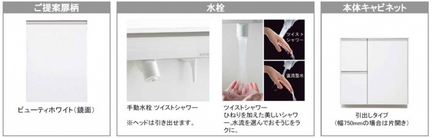 洗面化粧台ｳﾂｸｼｰｽﾞ750引き出し