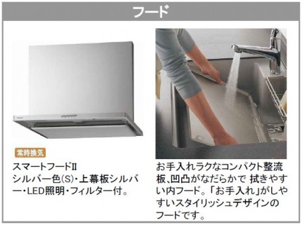 Ｓクラスレンジフード