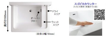 ウツクシーズ洗面カウンター