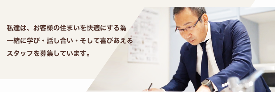 従業員募集 従業員募集