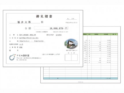 見積書のイメージの写真